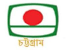 btv-chattogram-bd